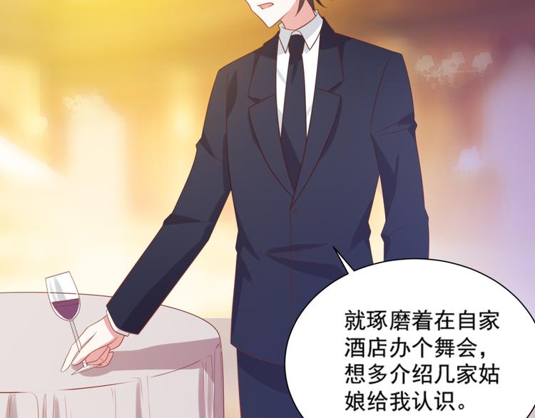 第10话 总裁汪出面救下属75