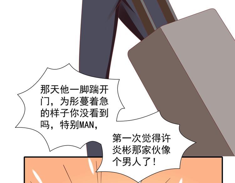 第29话 彤蔓出院18