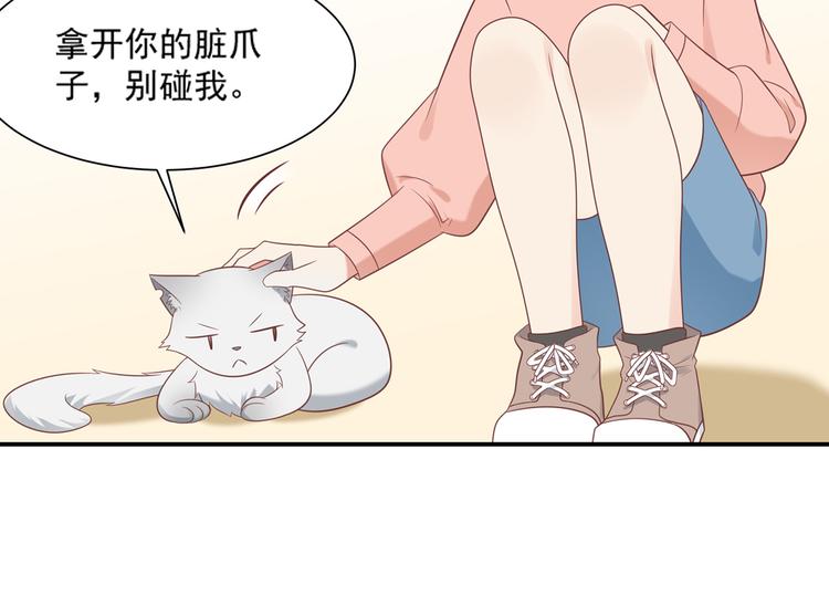 第29话 彤蔓出院36