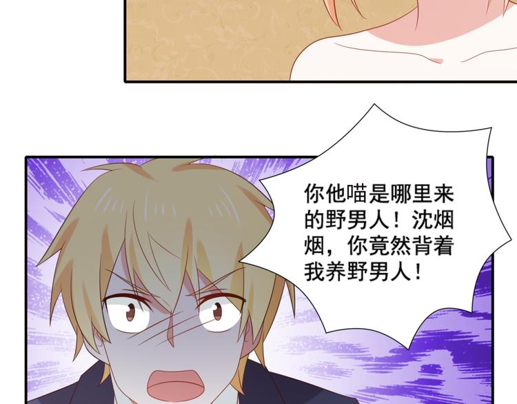 第13话 富贵救烟烟受伤34