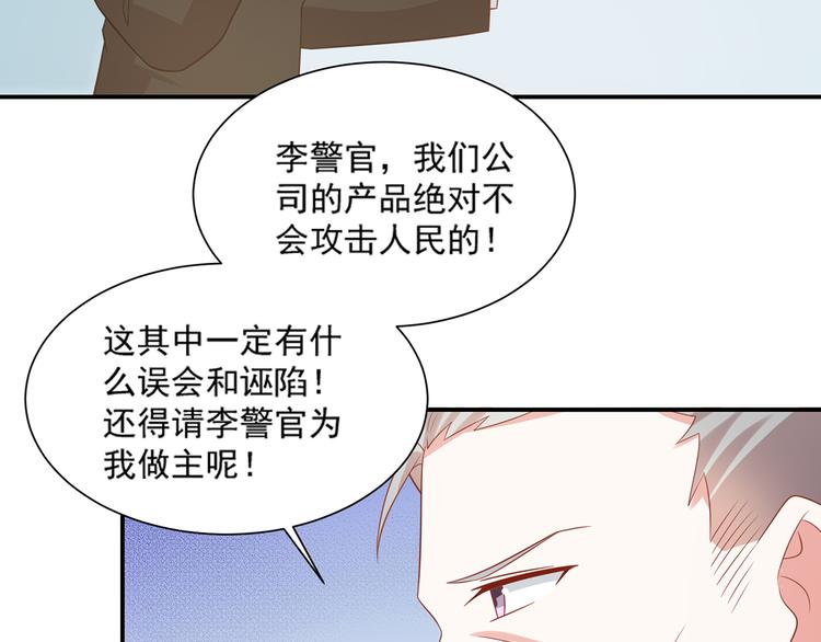 第28话 黑客SOS23