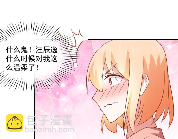 第23话 炎彬彤蔓感情升温30