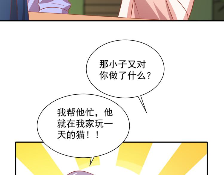 第17话 富贵被借走？！51