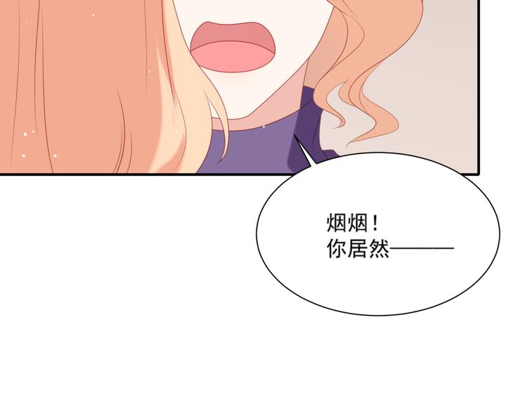 第2话 霸道总裁是猫控86