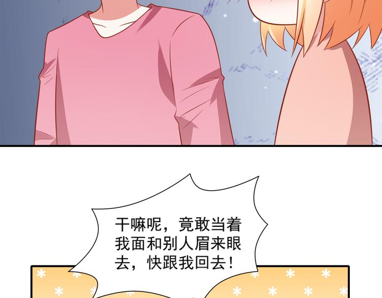 第23话 炎彬彤蔓感情升温32