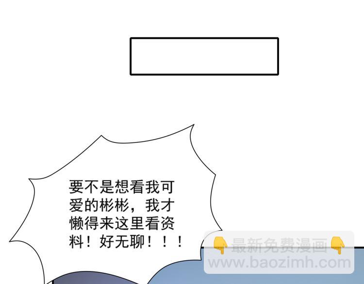 第17话 富贵被借走？！21
