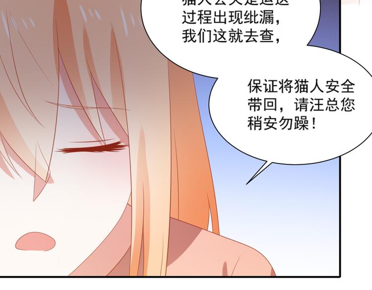 第5话 吃味小男友上线8