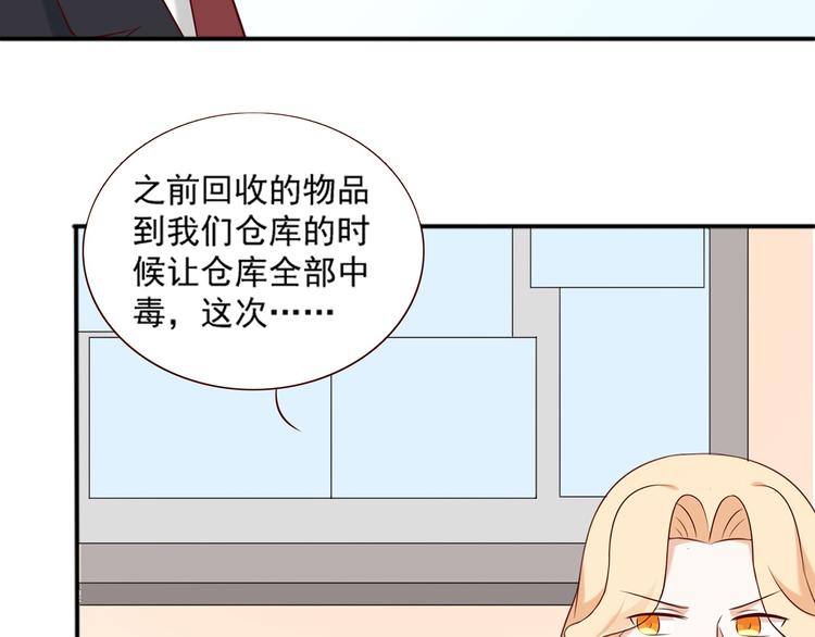 第26话 绑架视频流出46