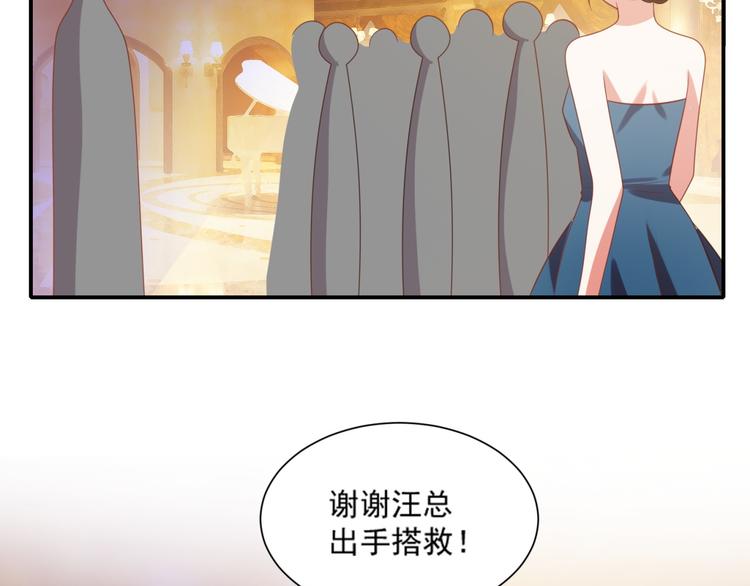 第10话 总裁汪出面救下属66