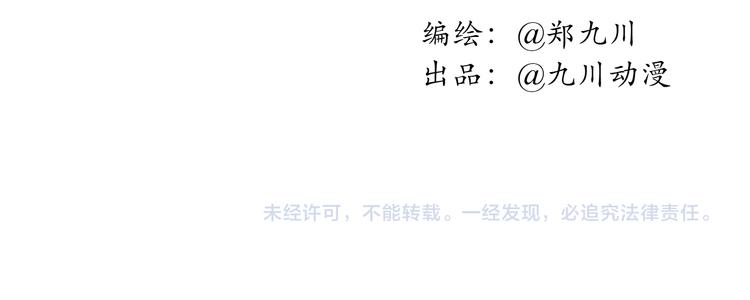 第17话 富贵被借走？！71