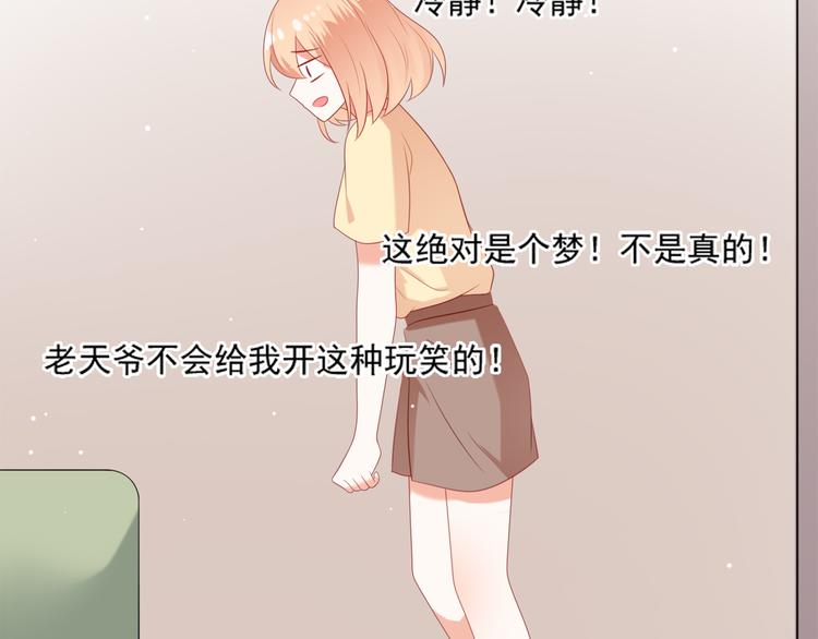 第2话 霸道总裁是猫控69