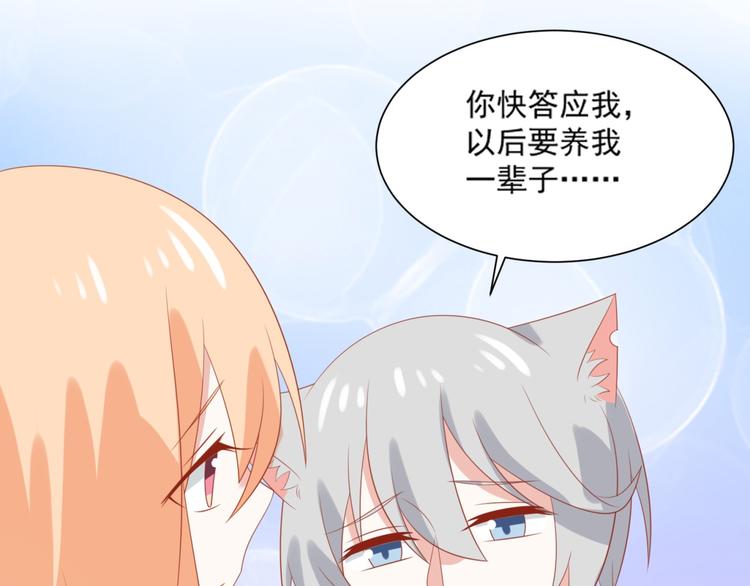 第6话 英雄喵救美烟烟96