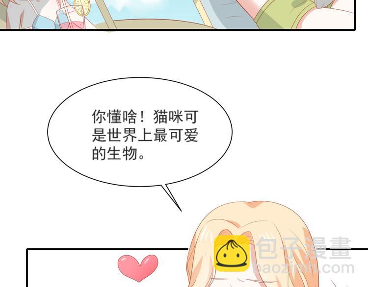 第3话 同床共枕我的喵？9