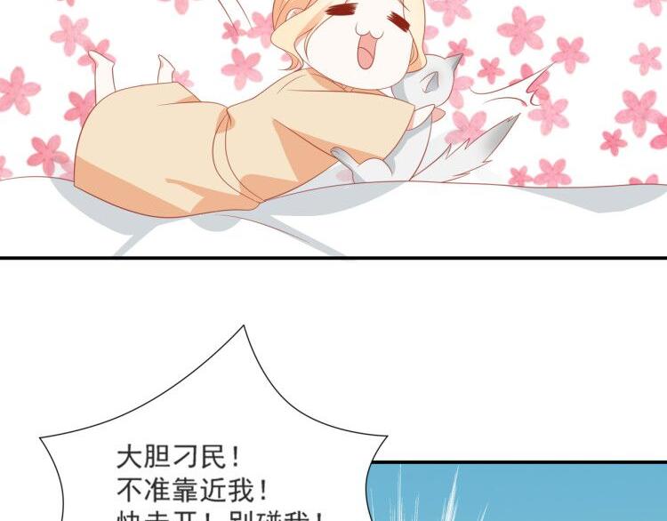 第3话 同床共枕我的喵？39