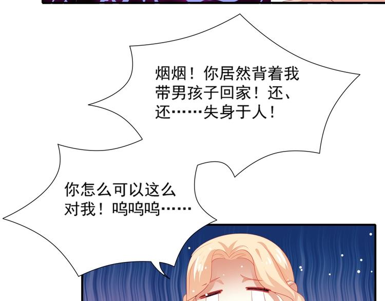 第4话 一日男友上线34