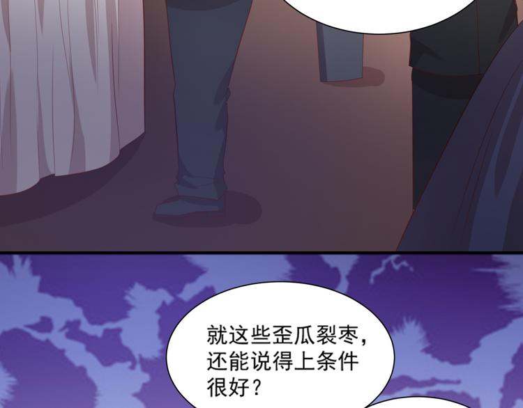 第9话 前男友是种可怕生物！76