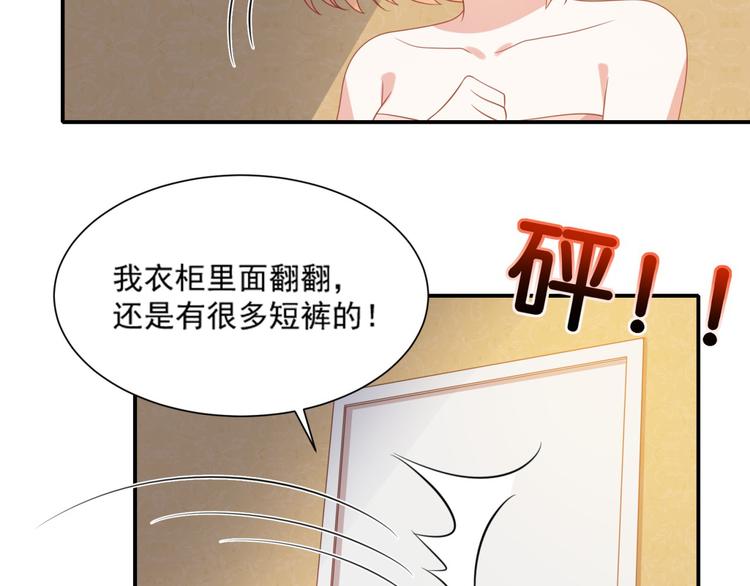 第9话 前男友是种可怕生物！21