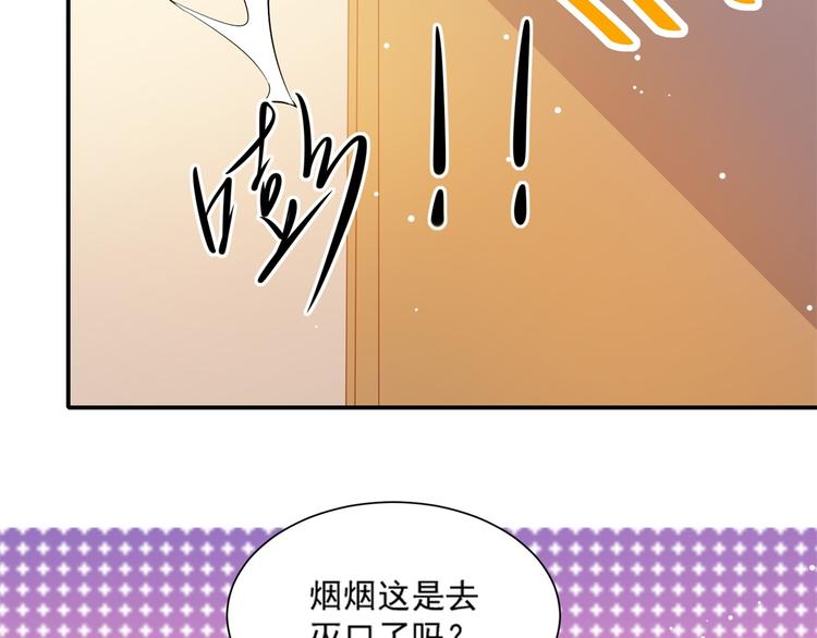 第4话 一日男友上线42