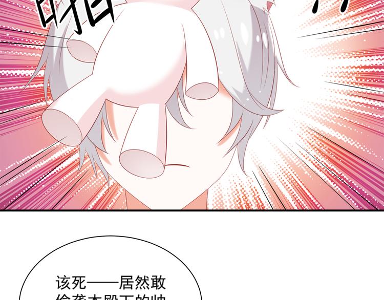 第2话 霸道总裁是猫控34