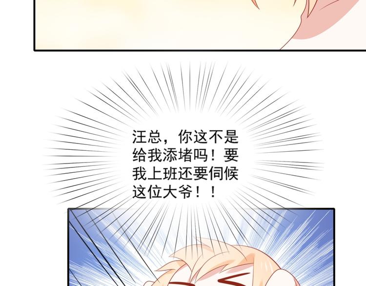 第11话 爱上一个吸猫的人51
