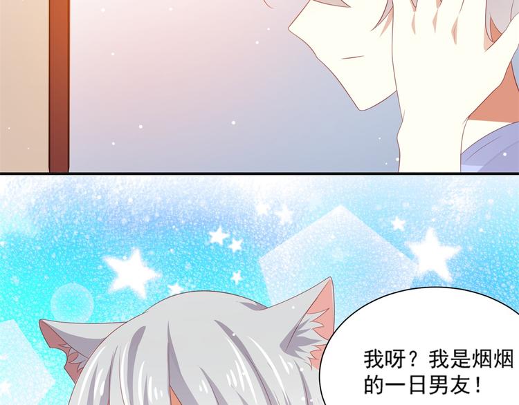 第4话 一日男友上线8