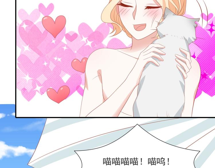 第3话 同床共枕我的喵？10