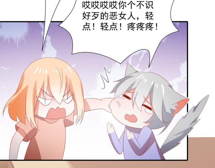 第5话 吃味小男友上线43
