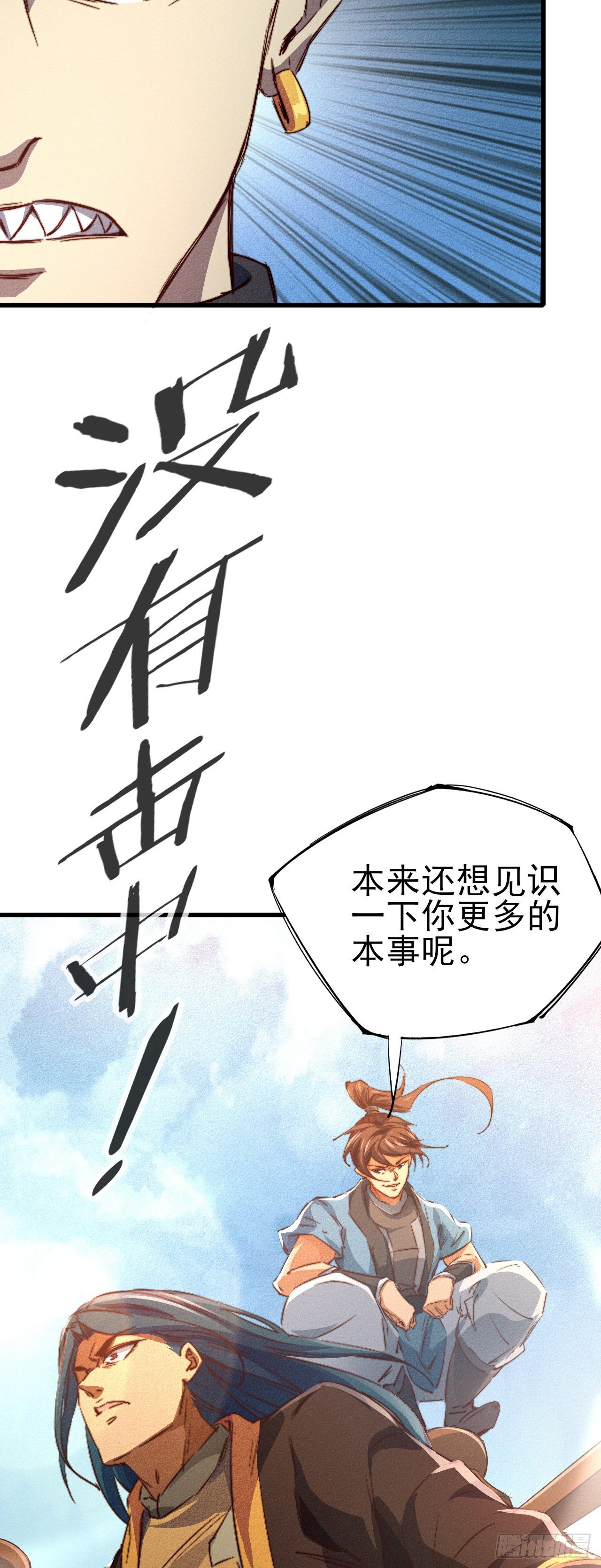 16- 一击！39
