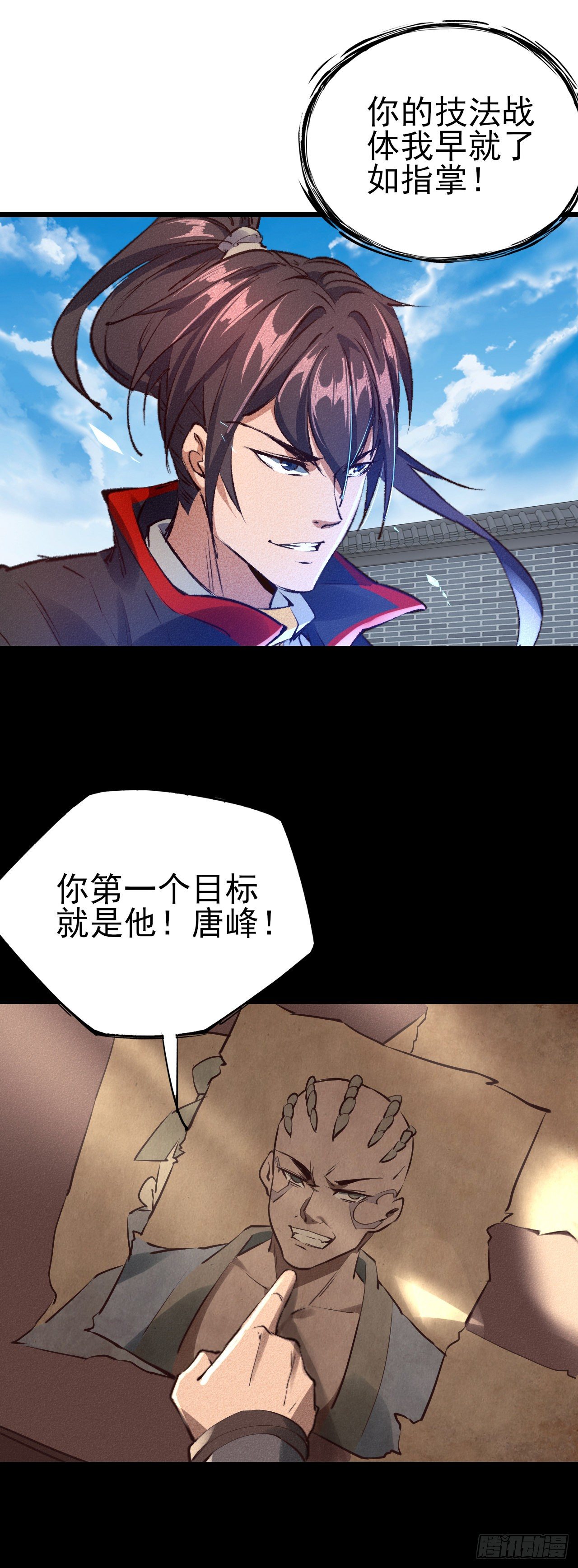 30-一击必杀13