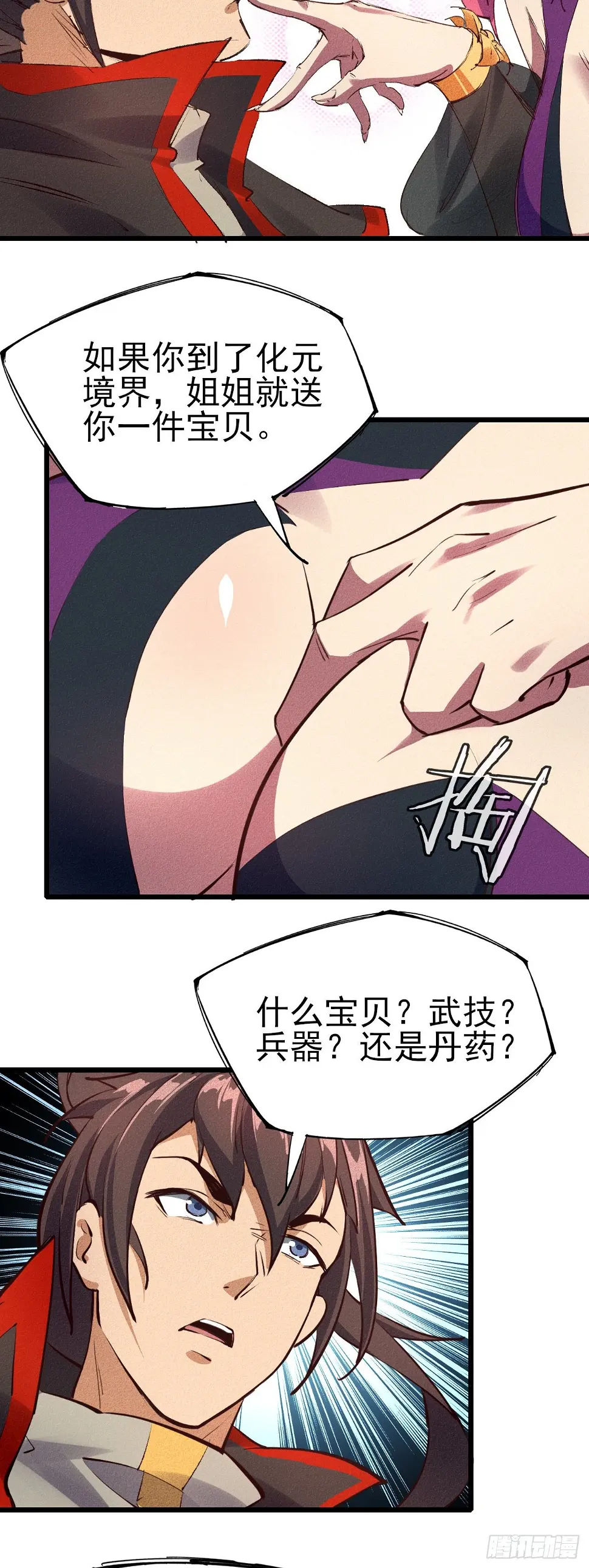 35-月利之争11