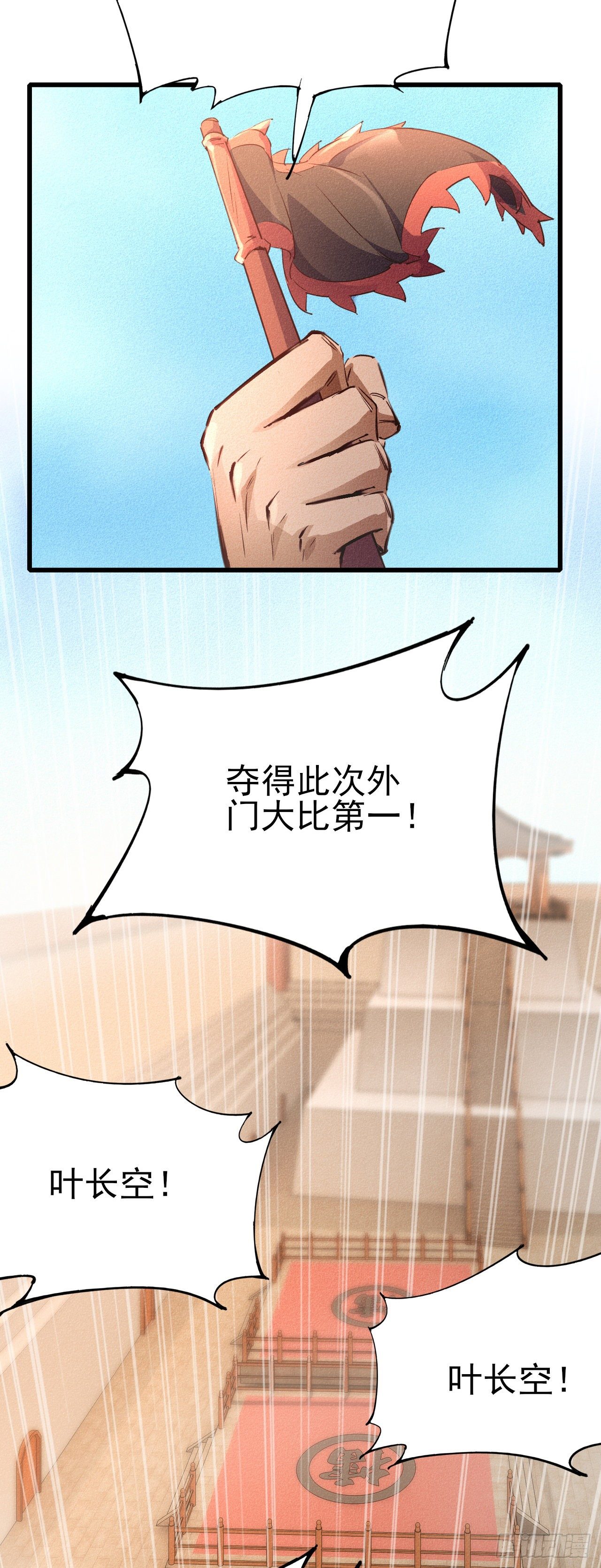 22-拜见宗主3