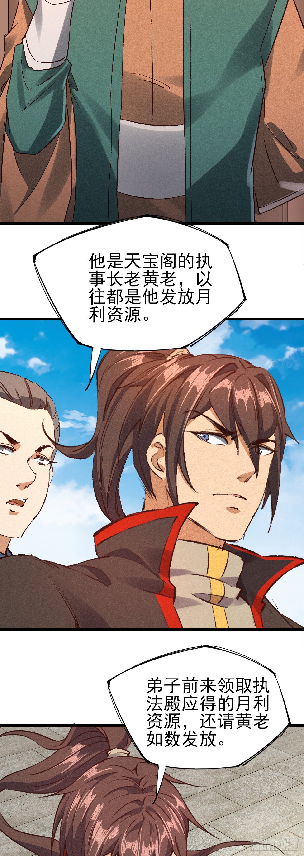 35-月利之争23