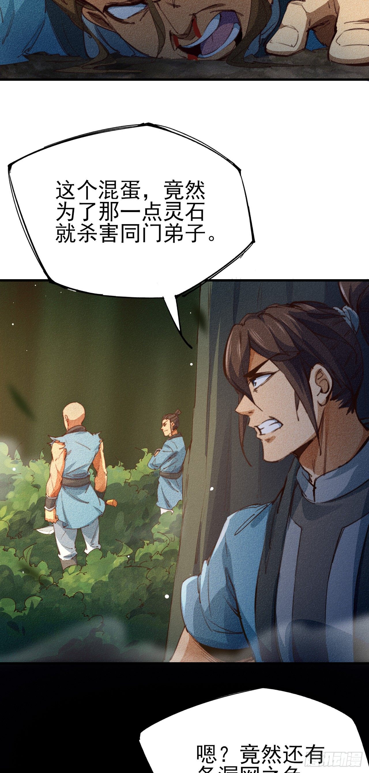 6-漏网之鱼？3