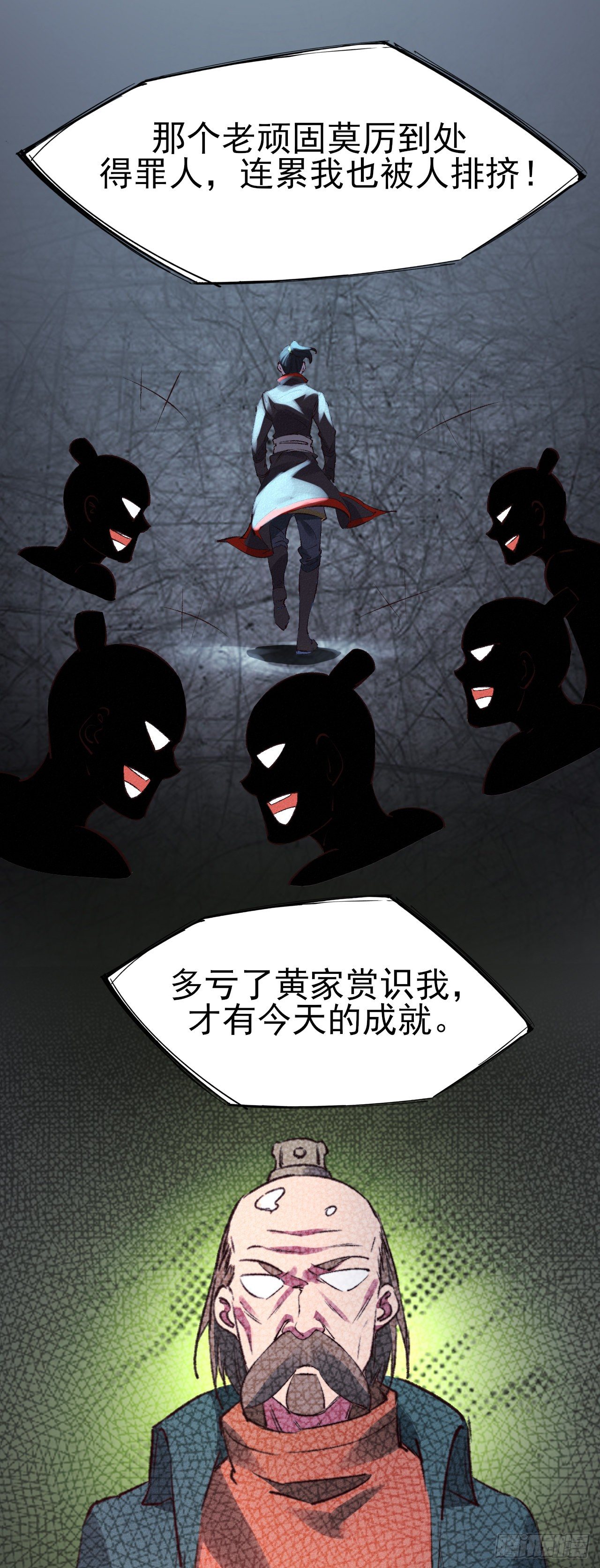 27-先斩后奏11