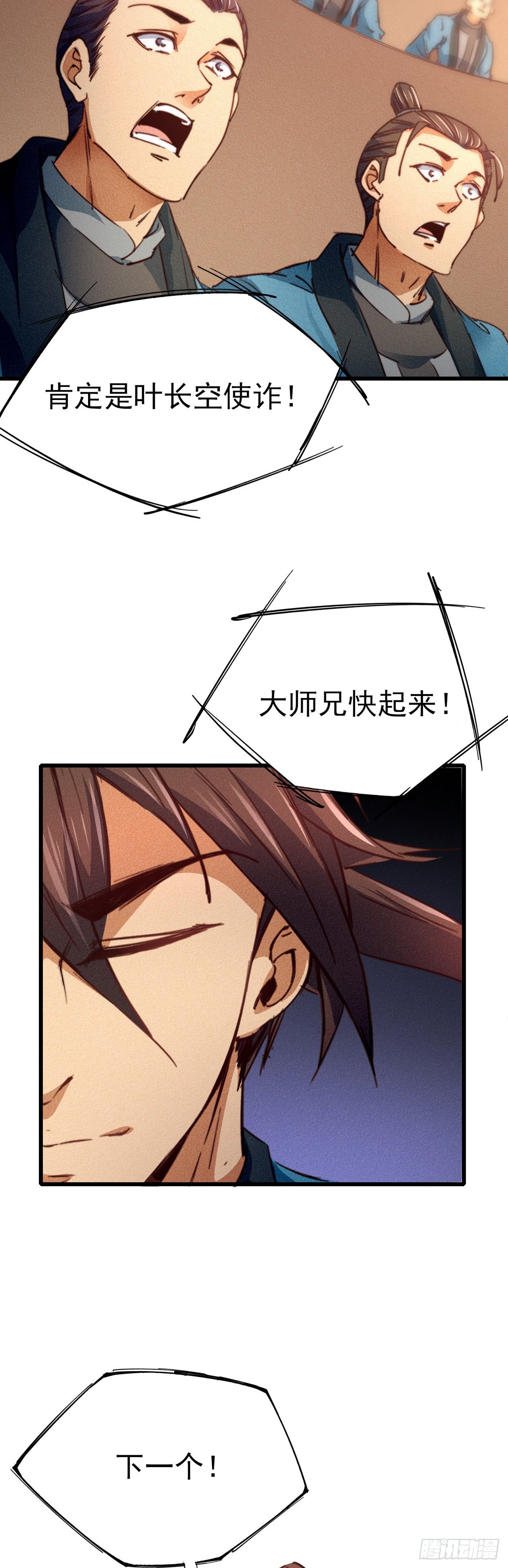 16- 一击！50