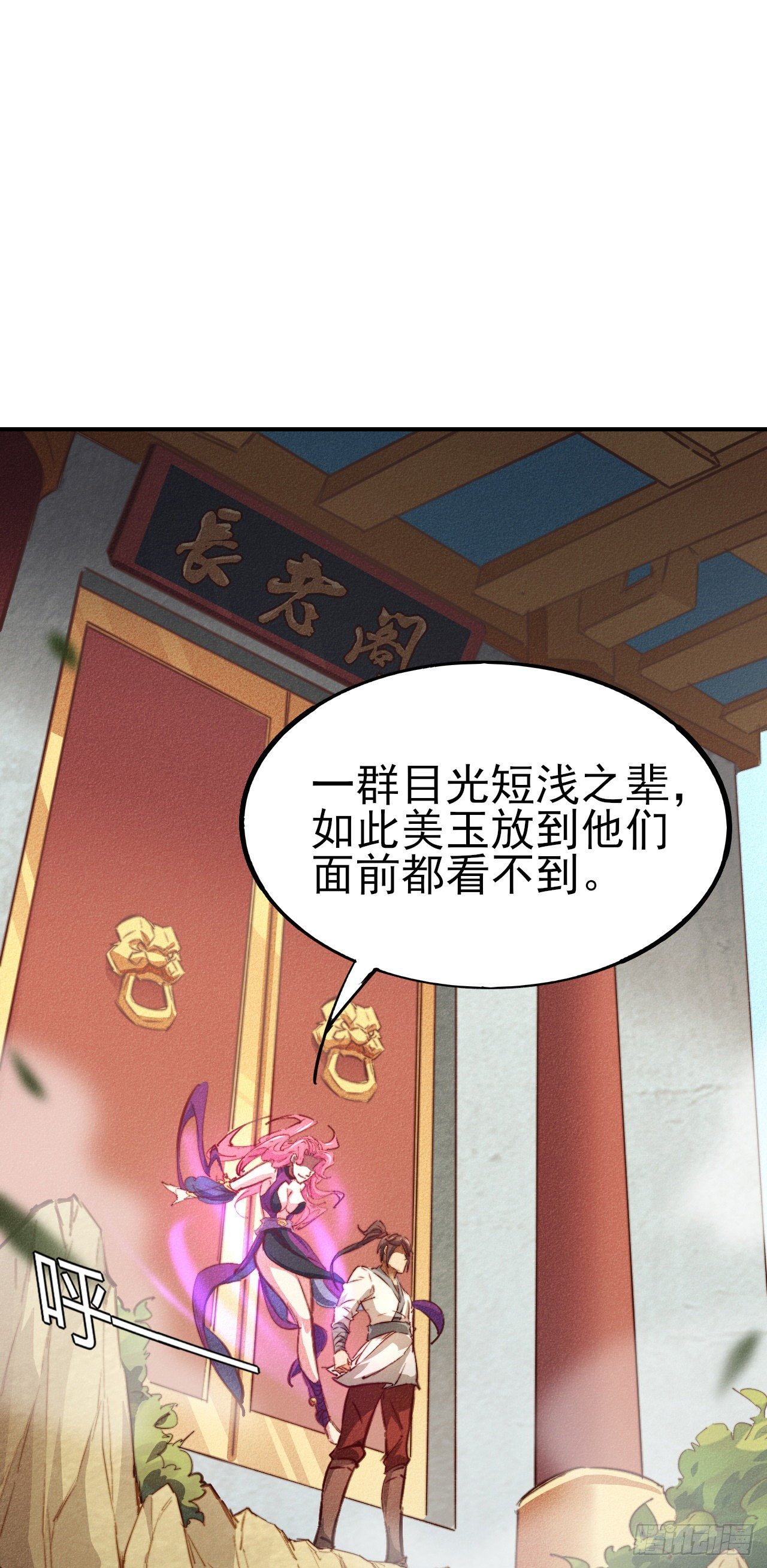 2-成神的起始54