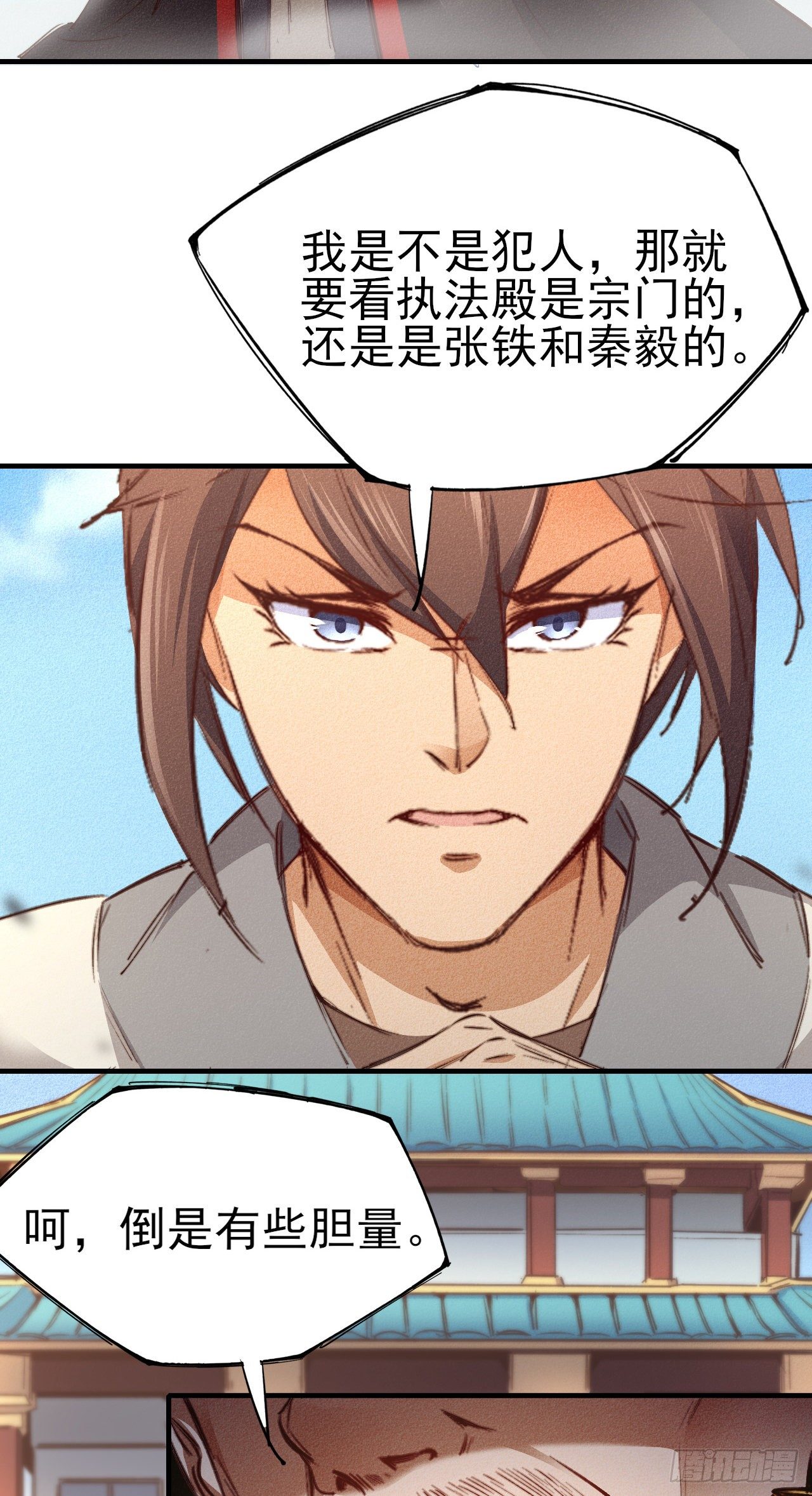 3-叫嚣的下场！23