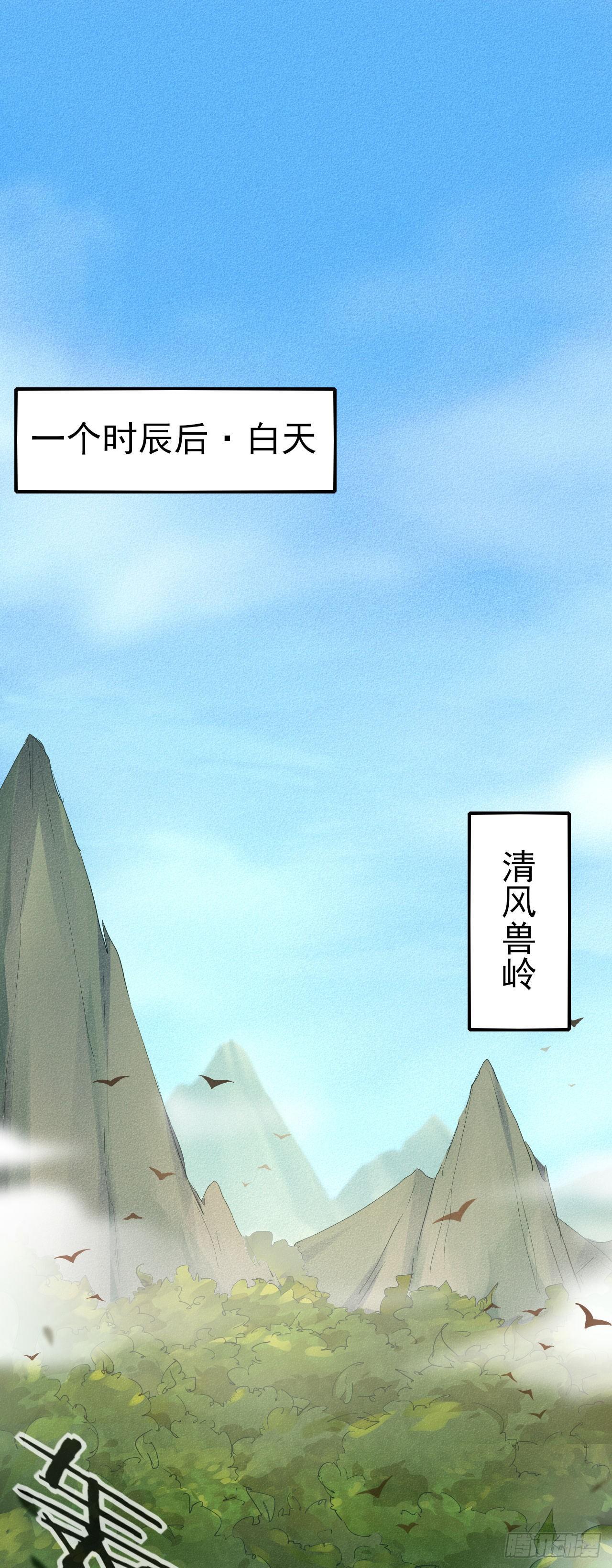 3-叫嚣的下场！41