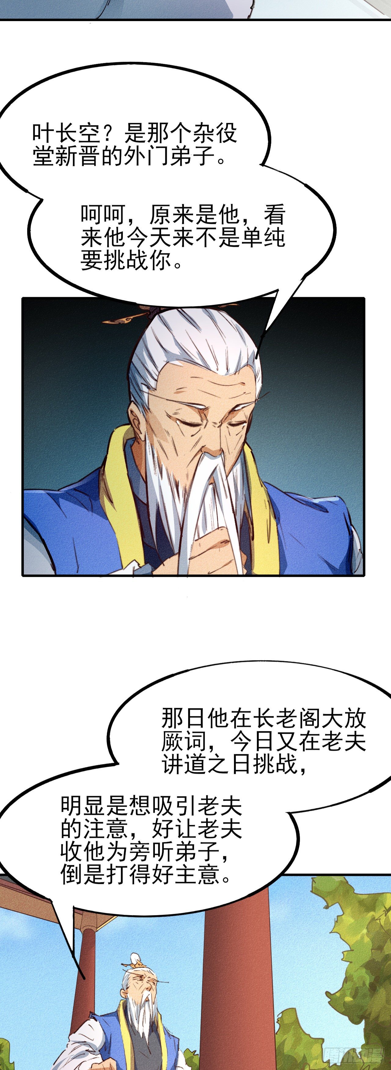 7-生死擂台16