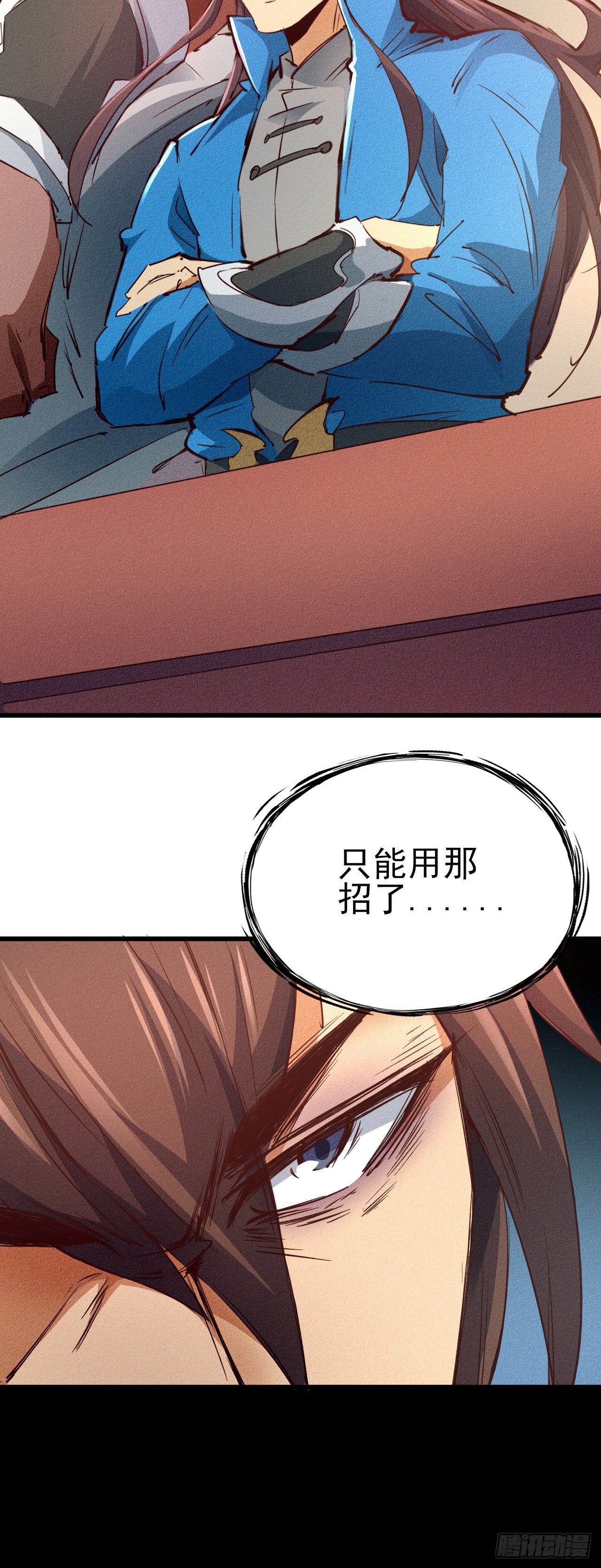 21-不灭战体18