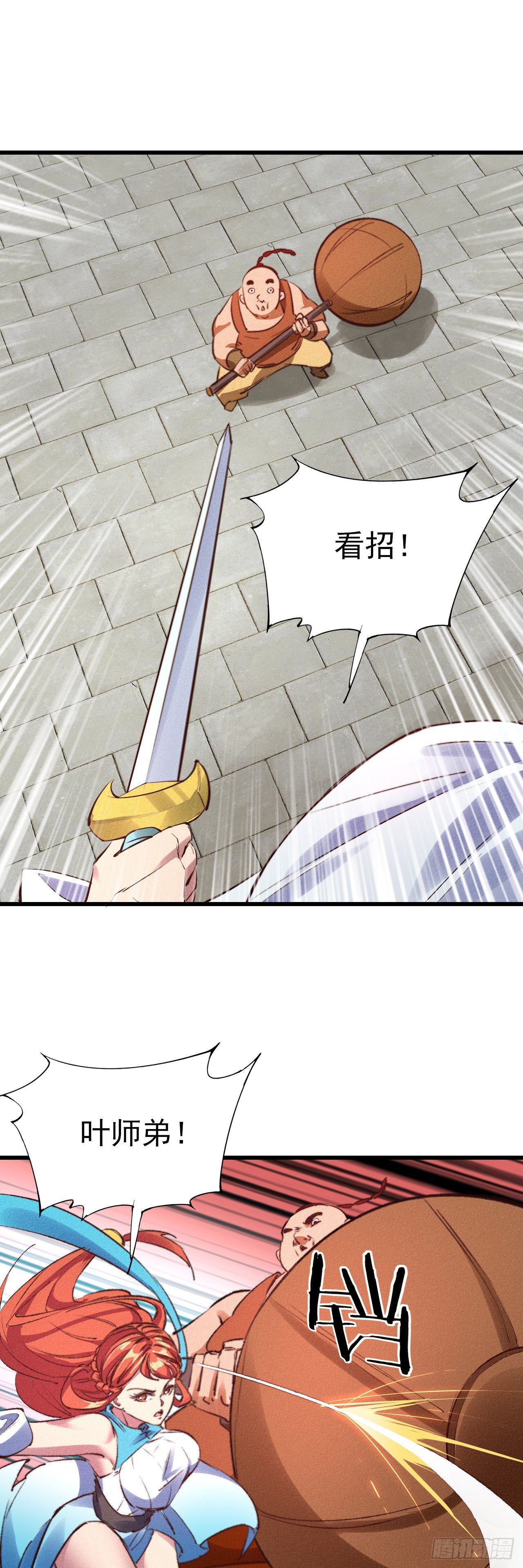 26-美人相救？19
