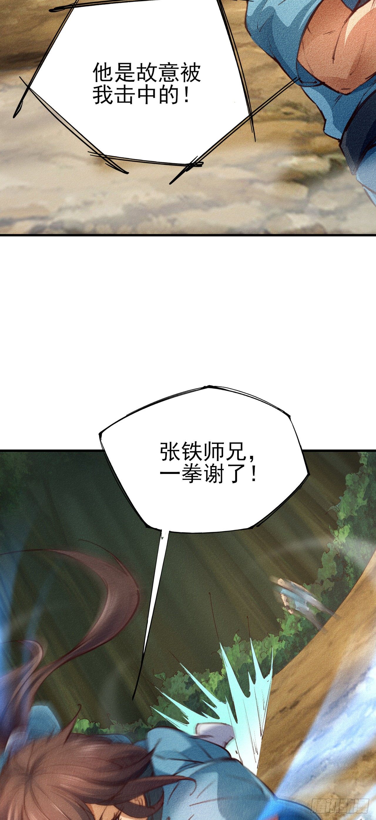 4-生死相依14