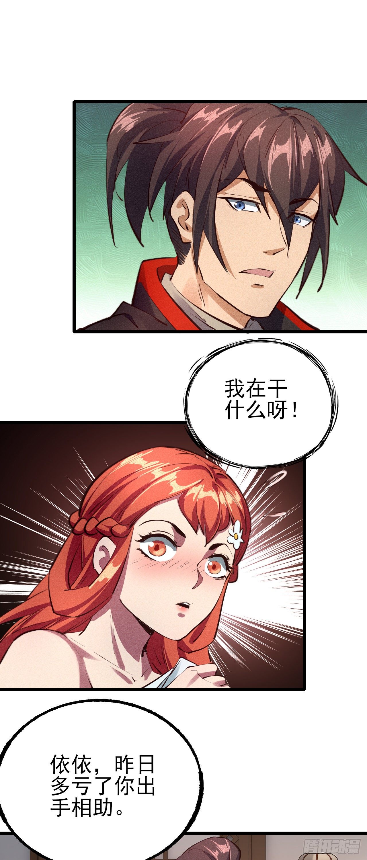 29-心上人5