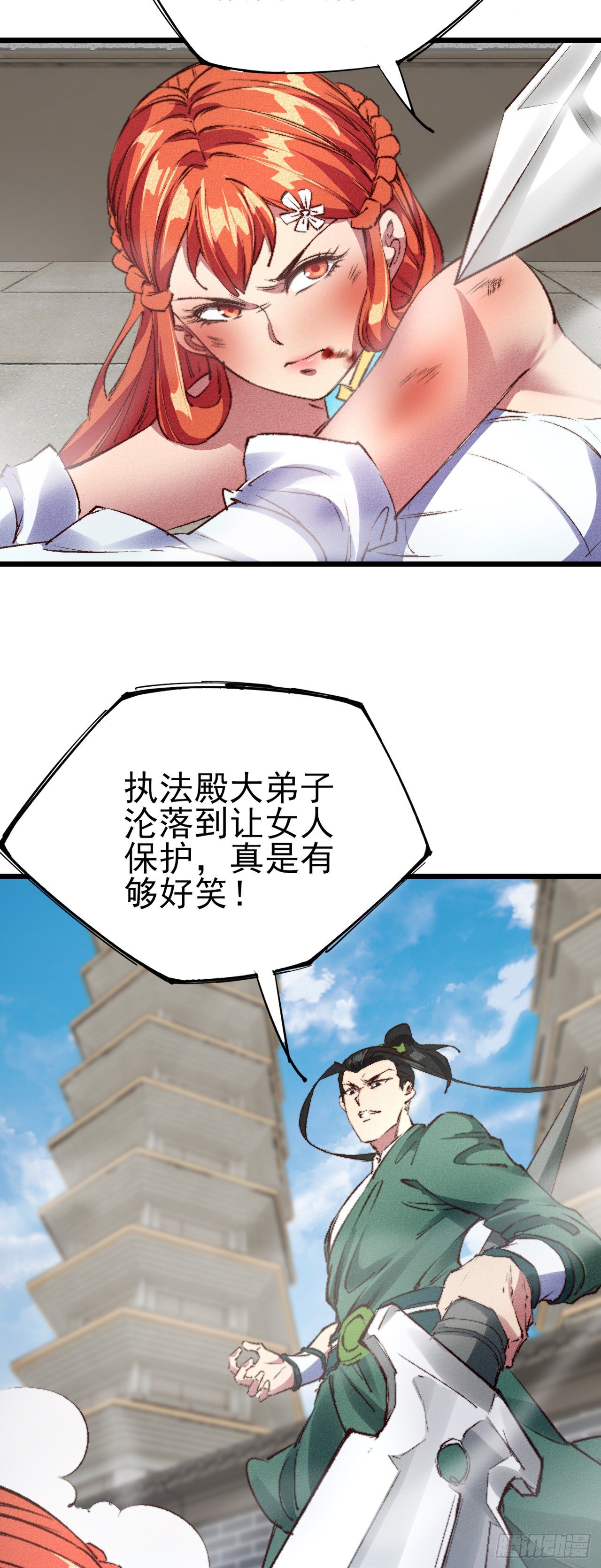 27-先斩后奏8