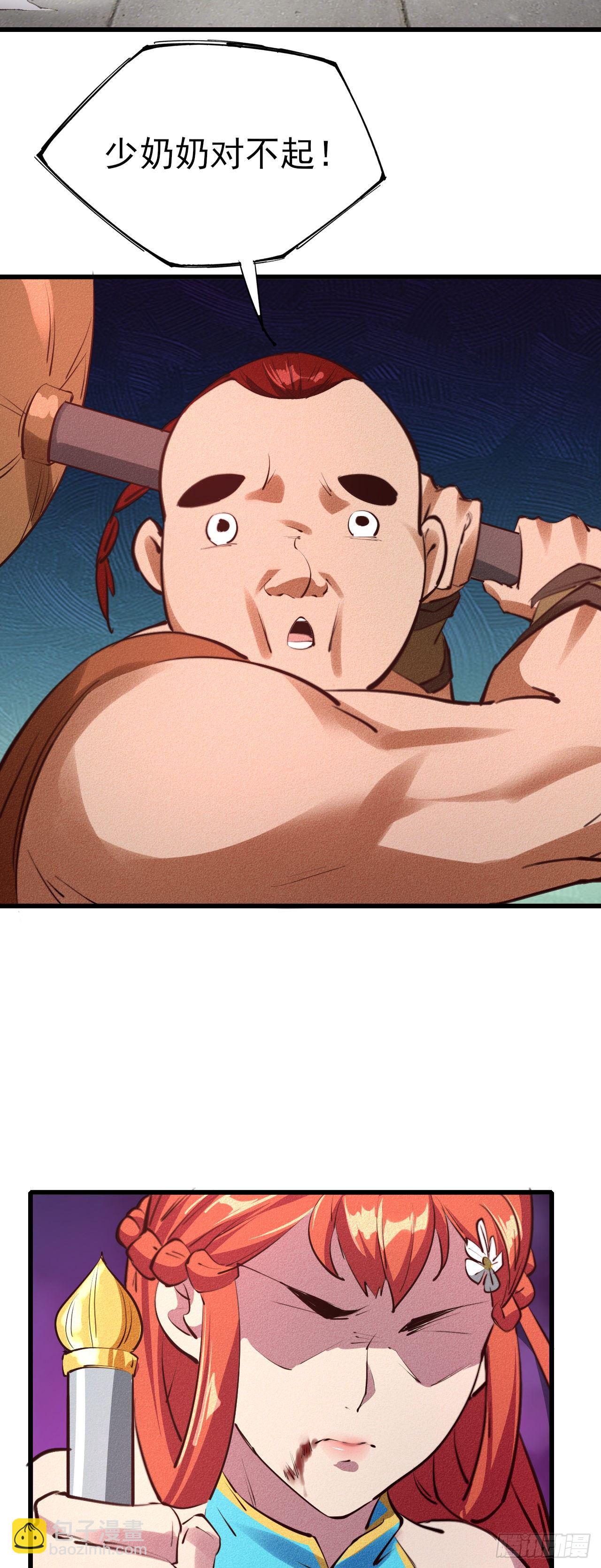 26-美人相救？34
