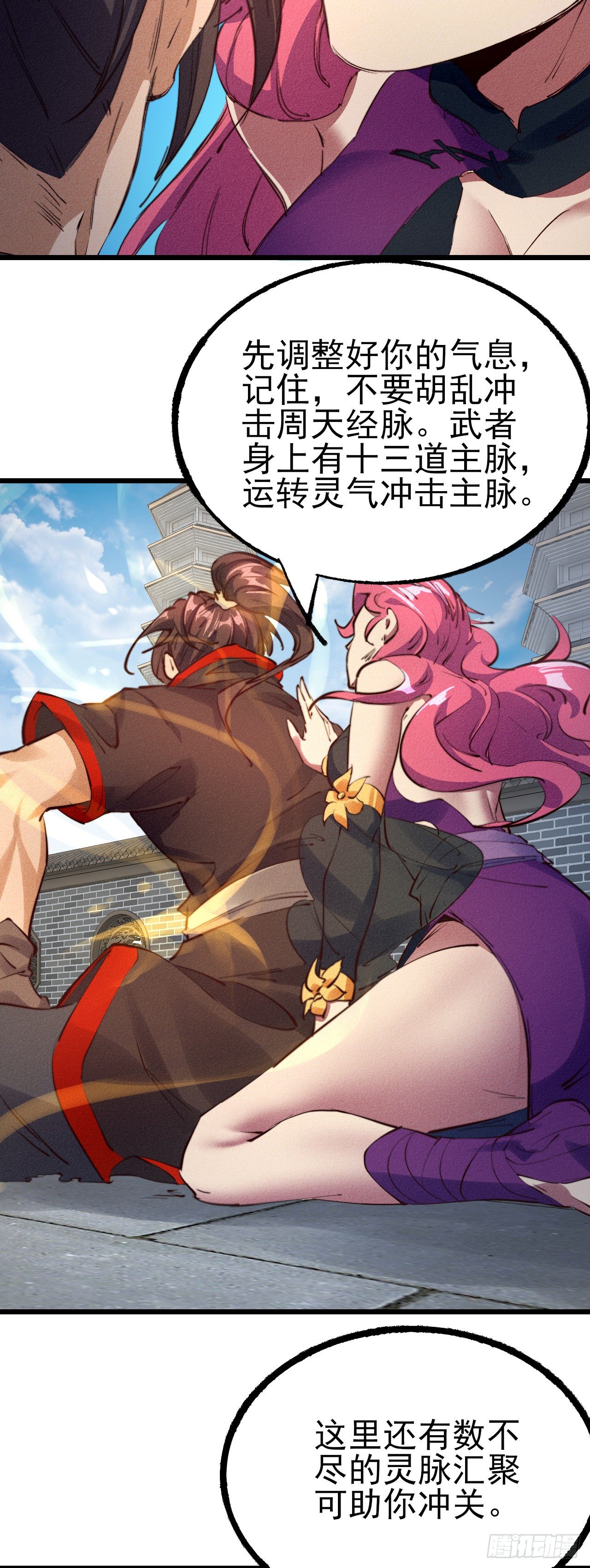 27-先斩后奏5
