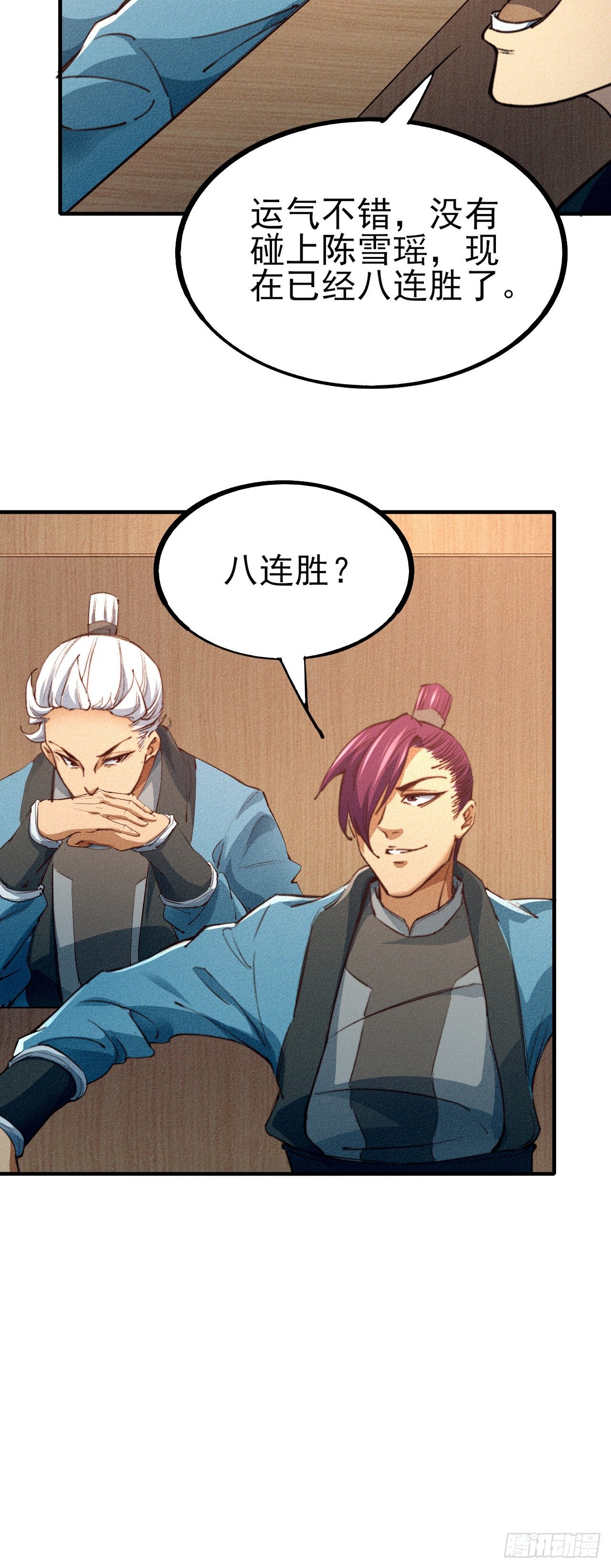 12-杀无赦！12