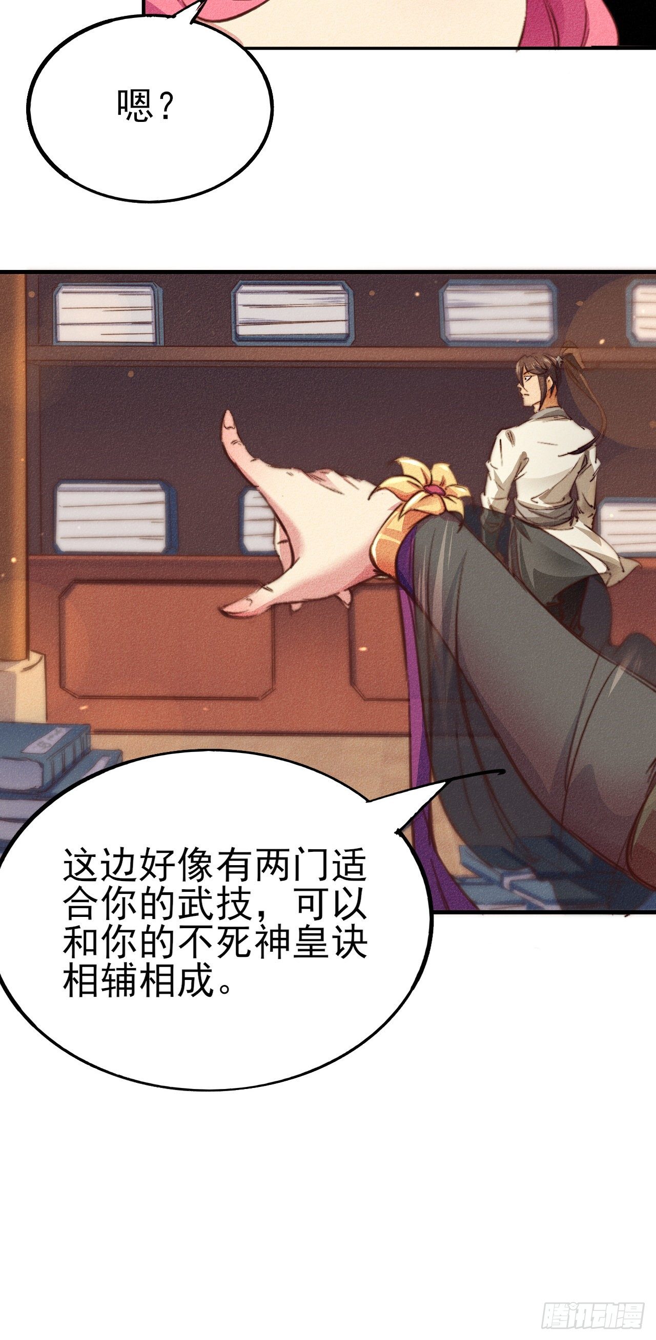 2-成神的起始61
