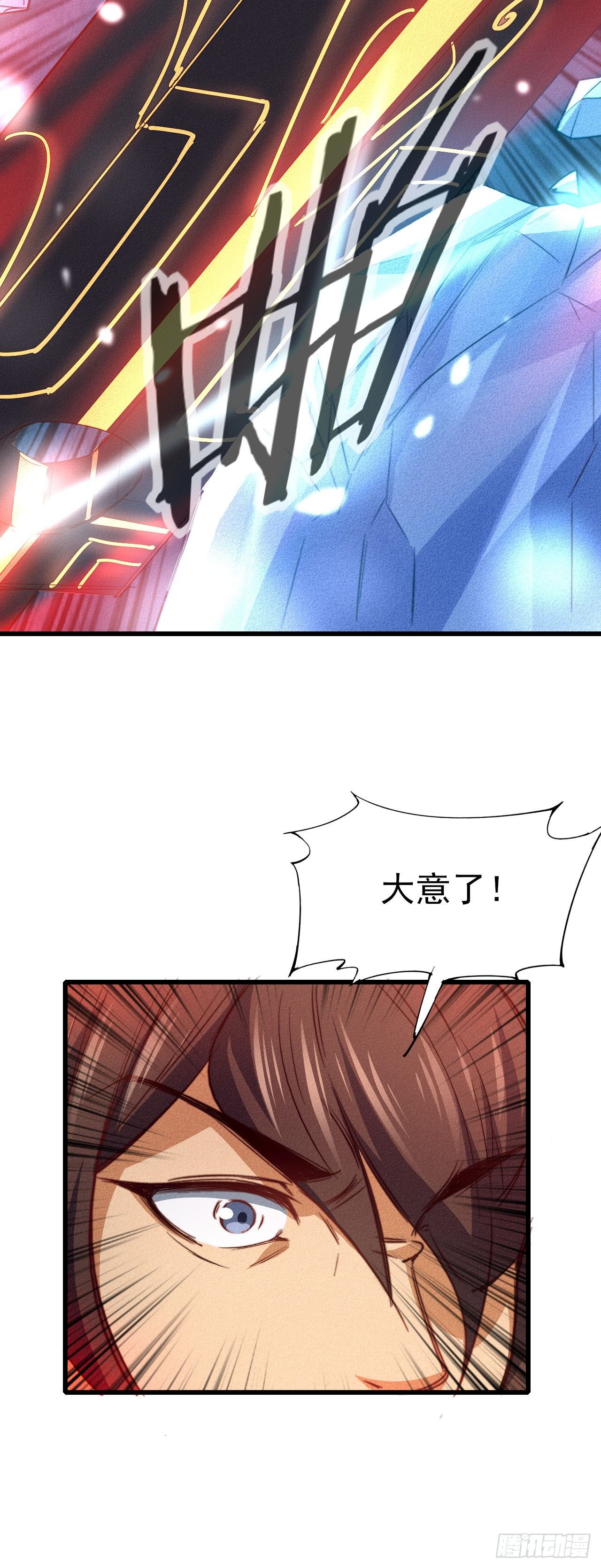 19-大意了18