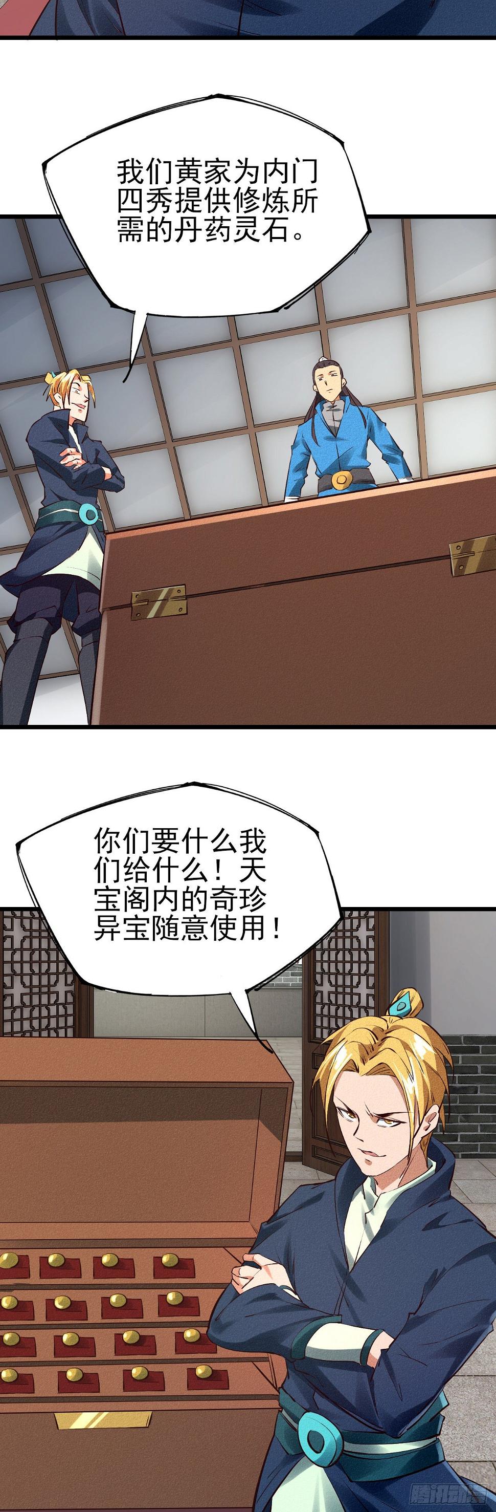 34-你有胆吗？11